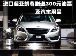 起亚汽车送多少流浪 起亚汽车送多少流浪