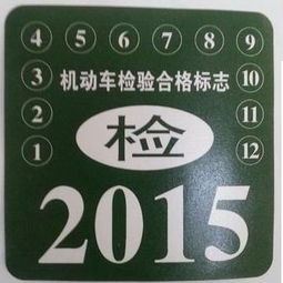 绍兴汽车年检提前多少 绍兴汽车年检提前多少