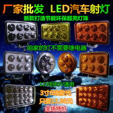 汽车射灯多少伏的