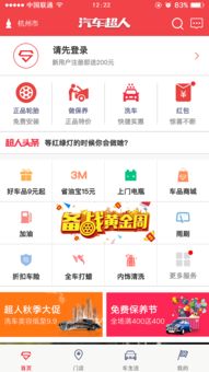 汽车保养平台优惠多少