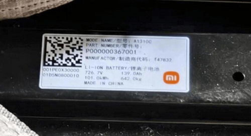 小米汽车电池多少公里