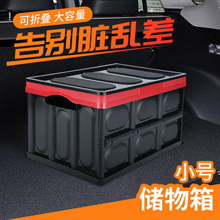 汽车收纳箱长度多少