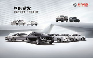 北京汽车增购优惠多少