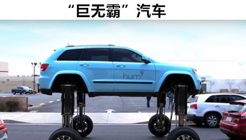 平地汽车升高多少米