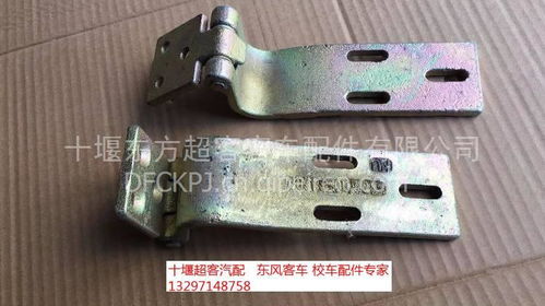 舟山汽车铰链价格多少