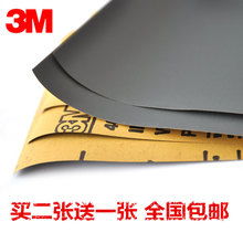 汽车有多少目砂纸