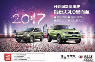 汽车潮分期优惠多少