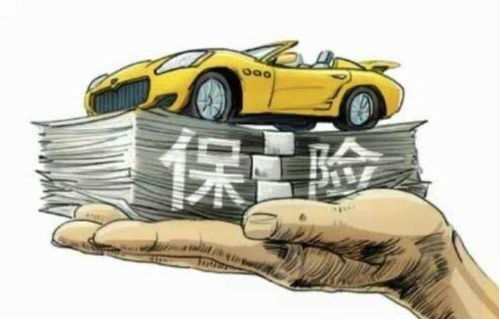 汽车交多少保险合适