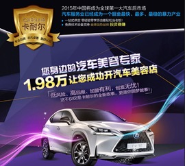 汽车美容需要多少资金