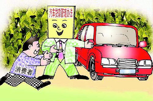 汽车抵押贷罚息多少 汽车抵押贷罚息多少