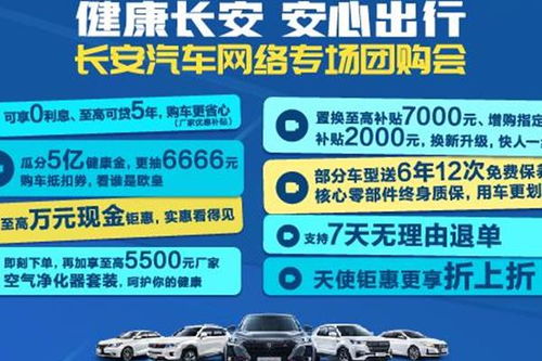 长安汽车总部号码多少