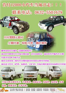 汽车首付多少能开走