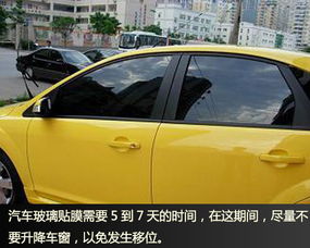 汽车贴膜 多少天 汽车贴膜 多少天