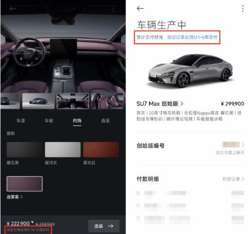 小米汽车多少驾驶模式
