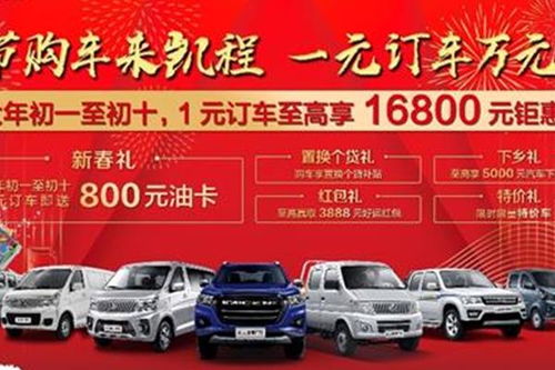 辉驰汽车优惠多少