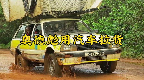 汽车能拉多少白酒