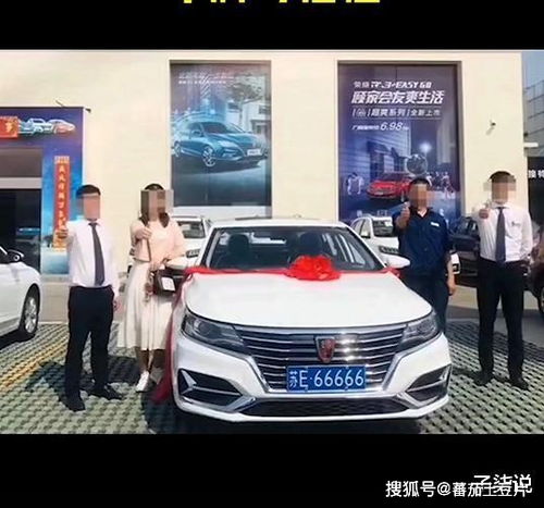 汽车车牌 估价多少