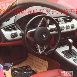 宝马汽车开锁价格多少