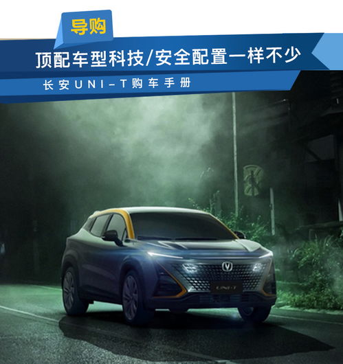 汽车配置多少t合适