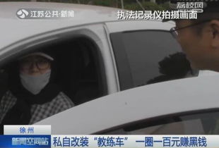 汽车教练能赚多少