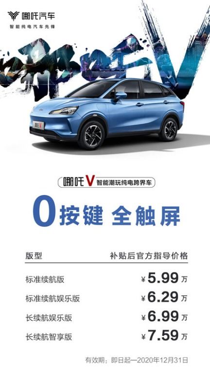 哪吒汽车多少公里保养 哪吒汽车多少公里保养