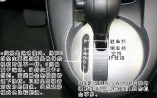 汽车档位间隙多少正常