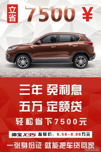 北京汽车免息多少 北京汽车免息多少