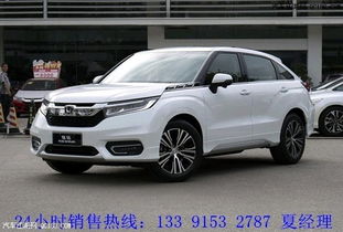 本田汽车月供多少