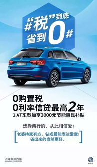 汽车置购税多少 汽车置购税多少
