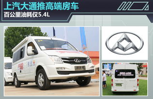 大通汽车油耗多少公里