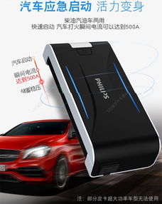 汽车打火瞬间电流多少 汽车打火瞬间电流多少