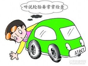 汽车保持多少气压最好 汽车保持多少气压最好