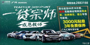 福建莆田汽车降价多少 福建莆田汽车降价多少