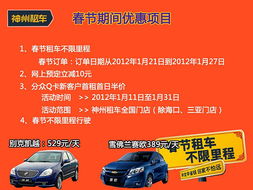 广陵汽车租赁优惠多少