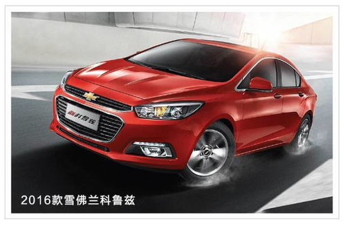 内江雪佛兰汽车估价多少
