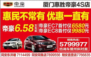 辽宁吉利汽车首付多少 辽宁吉利汽车首付多少