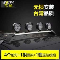 汽车射灯多少瓦亮