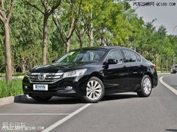 雅阁汽车能优惠多少