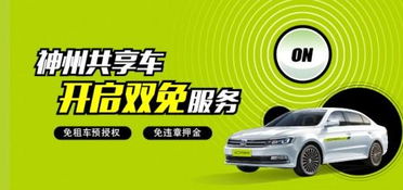 焦作汽车租赁押金多少 焦作汽车租赁押金多少