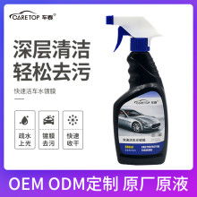 汽车养护用品知多少 汽车养护用品知多少