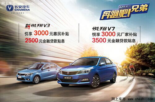 长安汽车现金补贴多少 长安汽车现金补贴多少