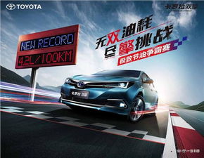 双擎汽车省油多少