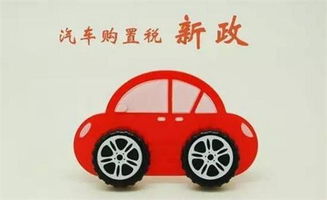 汽车销售税收多少