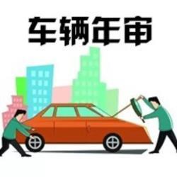 汽车过期年检罚款多少 汽车过期年检罚款多少