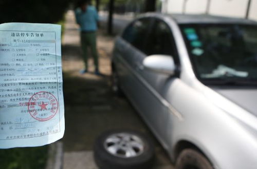 汽车车贴罚款多少