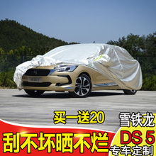 汽车外罩价格多少