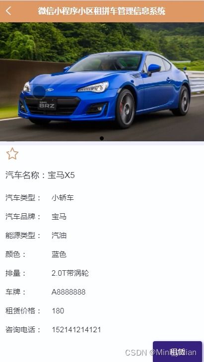 汽车租赁简码是多少