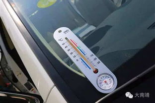 汽车在多少温度最好 汽车在多少温度最好