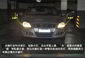 汽车边灯是多少伏