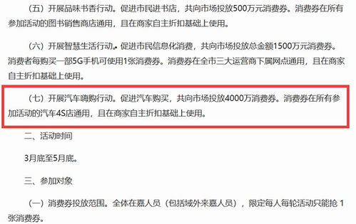 汽车消费补贴东莞多少